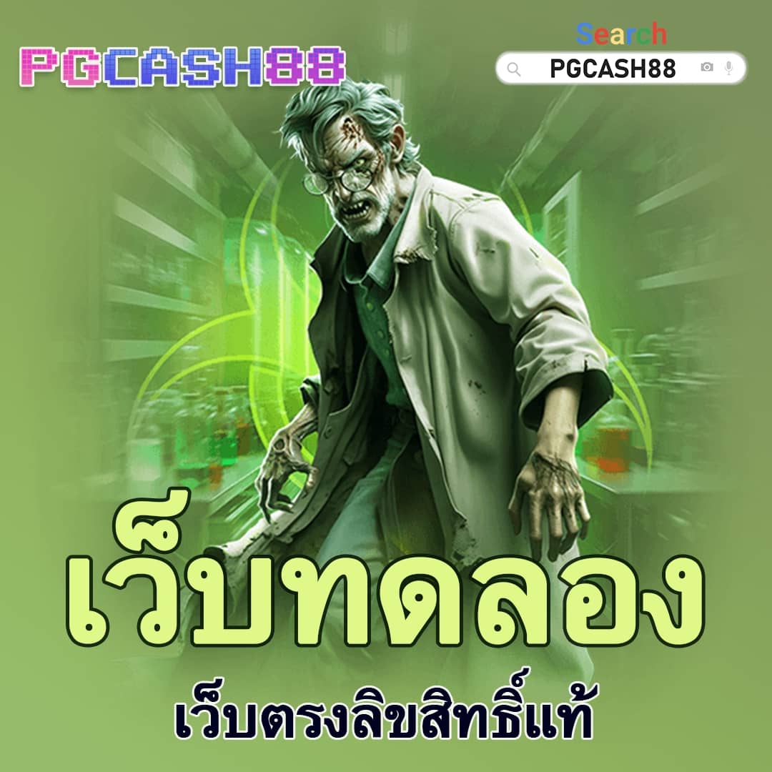 โค้ดเครดิตฟรี เฮงเฮง888